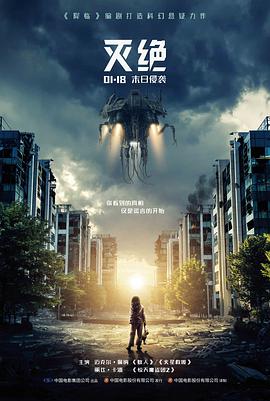 末班地铁的第九节车厢 手机免费在线观看高清电影