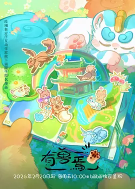 第九枚硬币 悬疑烧脑动漫番剧在线看