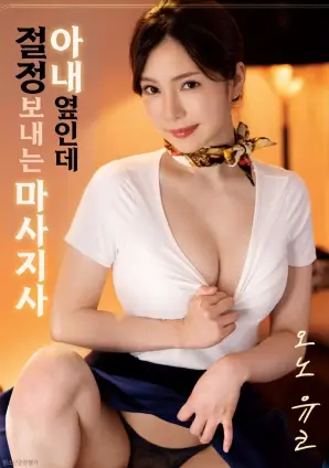 潮汐备忘录 高清科幻电影手机免费在线观看